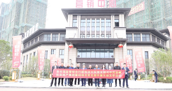 培優共建，互助互學——霍邱項目黨支部開展系列黨建共建活動