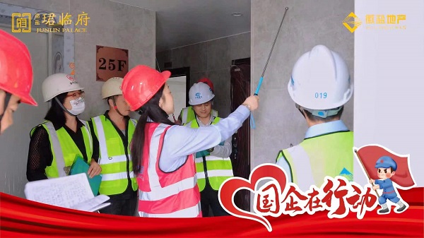 地產集團開展“慶國慶、憶初心、促融合、迎盛會”系列活動