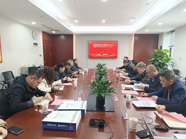 地產(chǎn)集團(tuán)舉行肥西項(xiàng)目EPC工程總承包廉政約談會